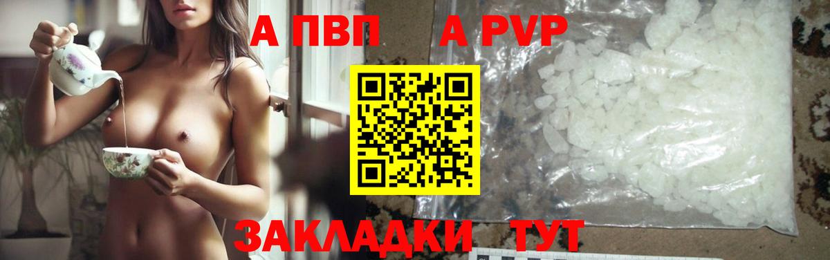 Alpha-PVP VHQ  где можно купить наркотик  APVP крисы CK  Минеральные Воды 