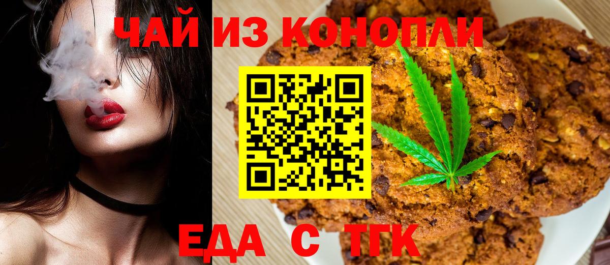 Canna-Cookies марихуана  Вход с VPN  Минеральные Воды 