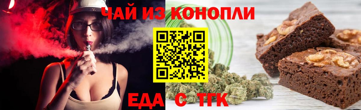 Cannafood марихуана  Минеральные Воды 