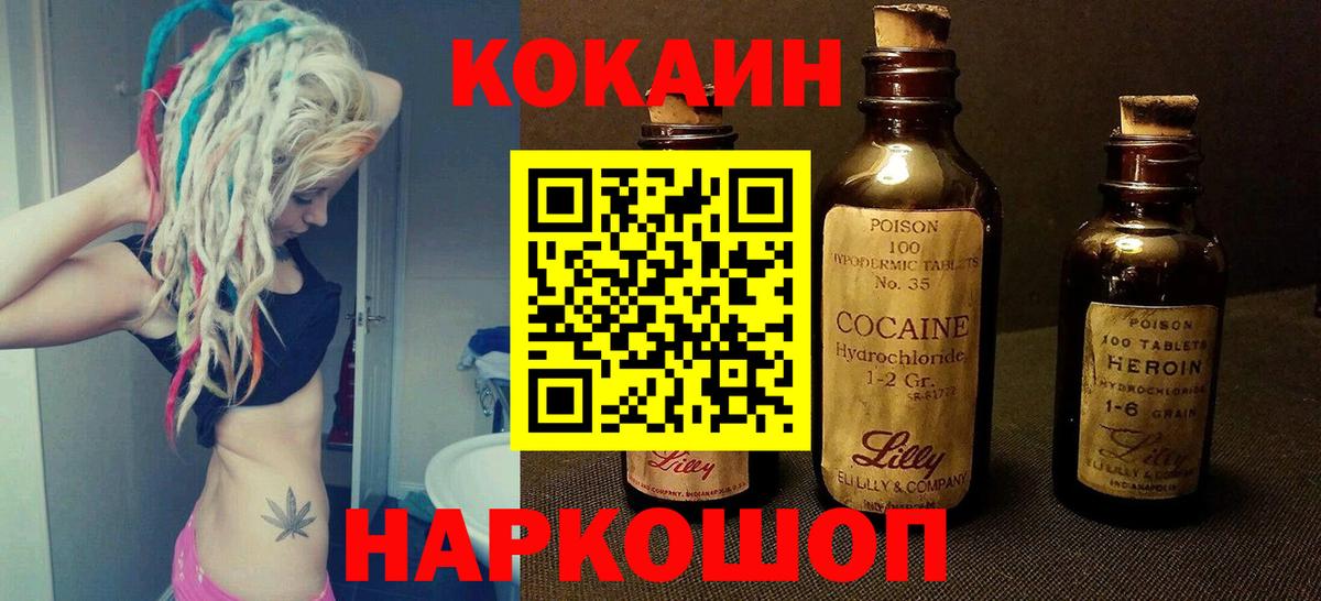 КОКАИН FishScale  Кокаин FishScale  Вход с VPN  Минеральные Воды 
