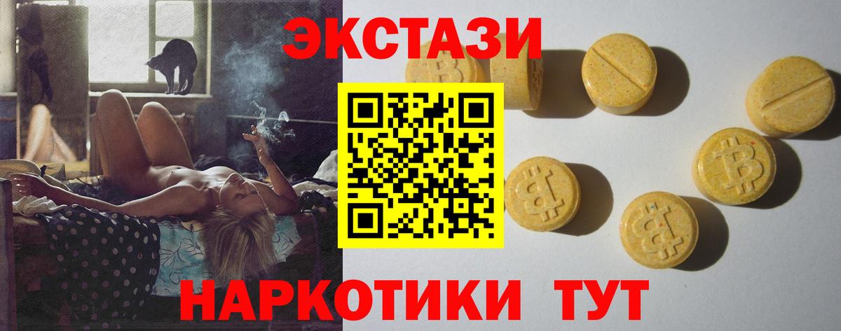 Ecstasy диски  Экстази Дубай  ЭКСТАЗИ  Вход с VPN  Минеральные Воды 