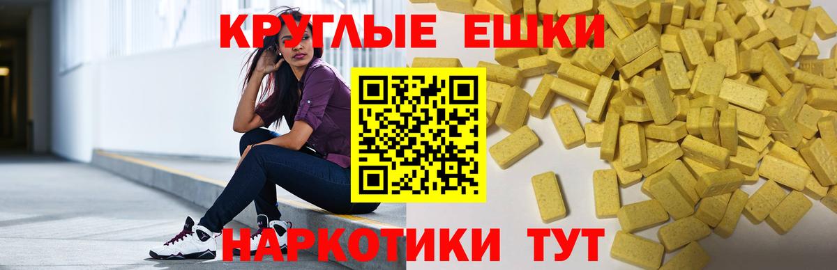 Экстази Punisher Минеральные Воды