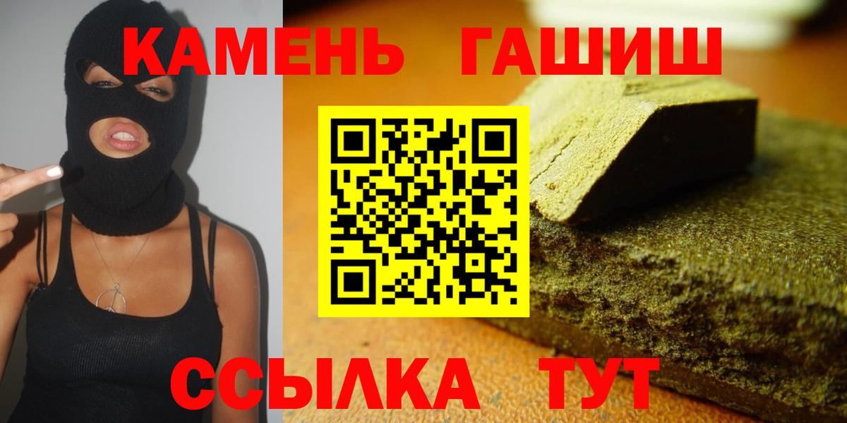 ГАШИШ Ice-O-Lator Минеральные Воды