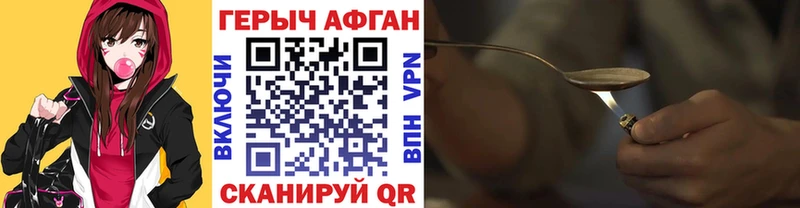 Героин хмурый Минеральные Воды