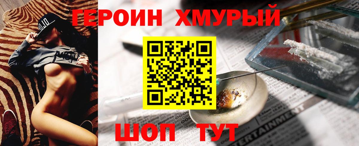 Минеральные Воды  ГЕРОИН хмурый  ГЕРОИН  Вход с VPN 