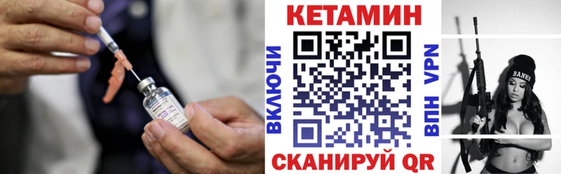 КЕТАМИН VHQ  Минеральные Воды 