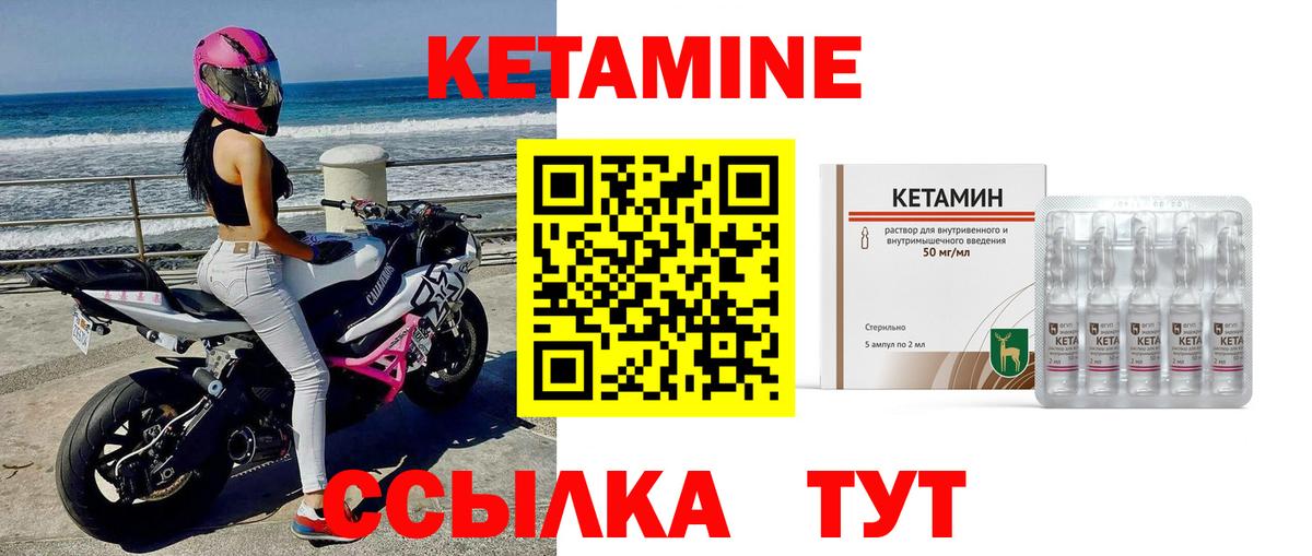 Кетамин ketamine Минеральные Воды