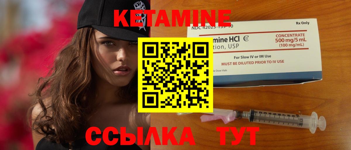 Кетамин ketamine Минеральные Воды