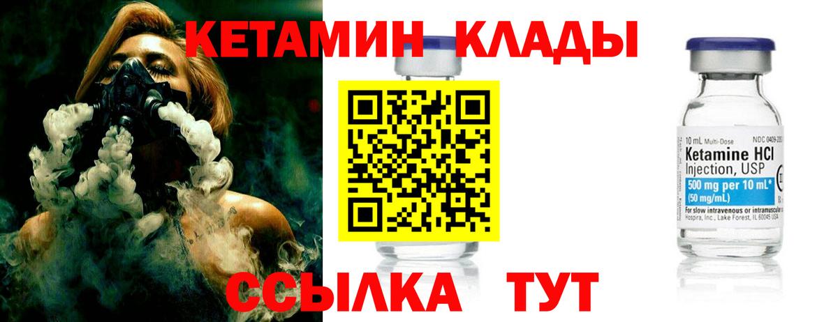 КЕТАМИН ketamine  Кетамин VHQ  Минеральные Воды 
