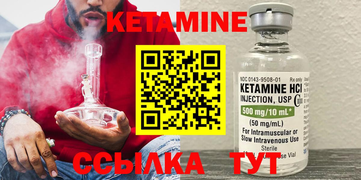 Кетамин VHQ  Кетамин ketamine  ОМГ ОМГ как войти  Вход с VPN  Минеральные Воды 
