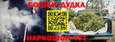 молекула духа Гусь-Хрустальный