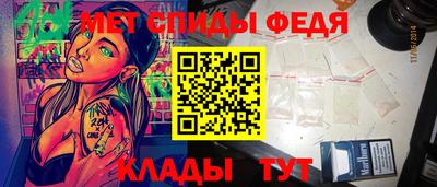 метамфетамин Абинск