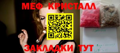 метамфетамин Абинск