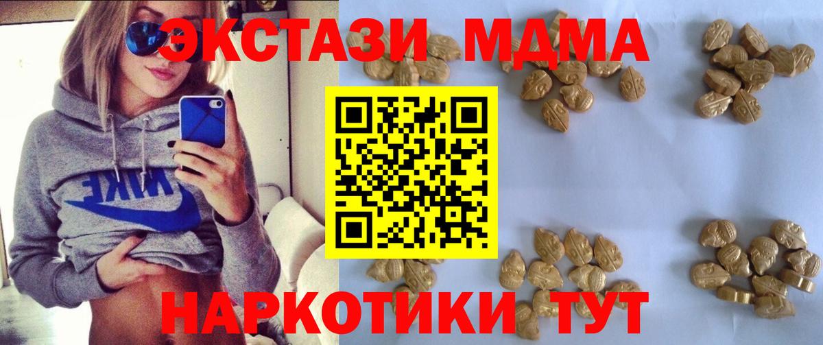 MDMA Molly  Вход с VPN  MDMA кристаллы  МДМА  Минеральные Воды 