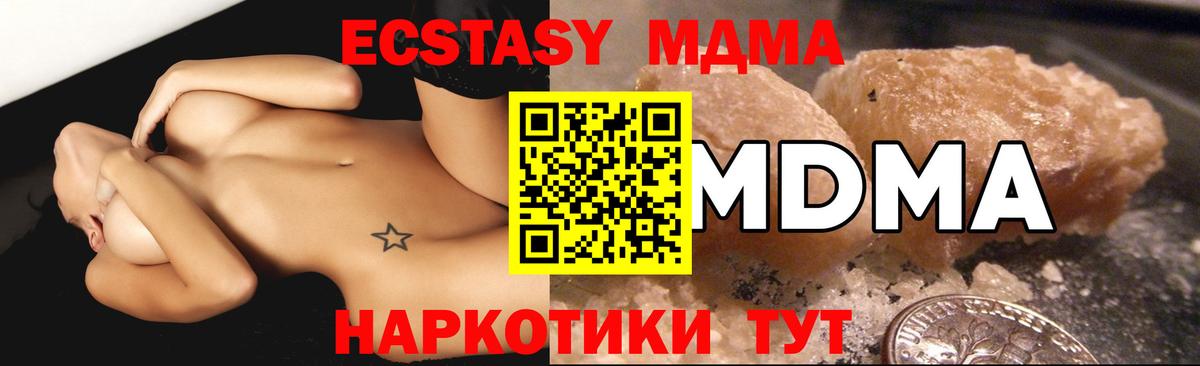 МДМА молли  MDMA Molly  Минеральные Воды 