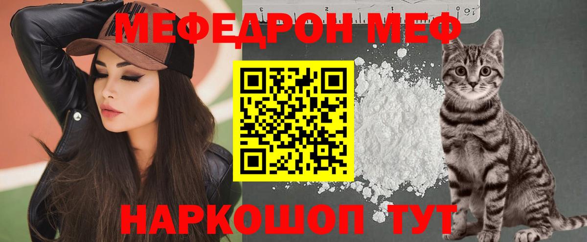 Меф  Мефедрон  Мефедрон VHQ  Меф кристаллы  дарнет шоп  Минеральные Воды 