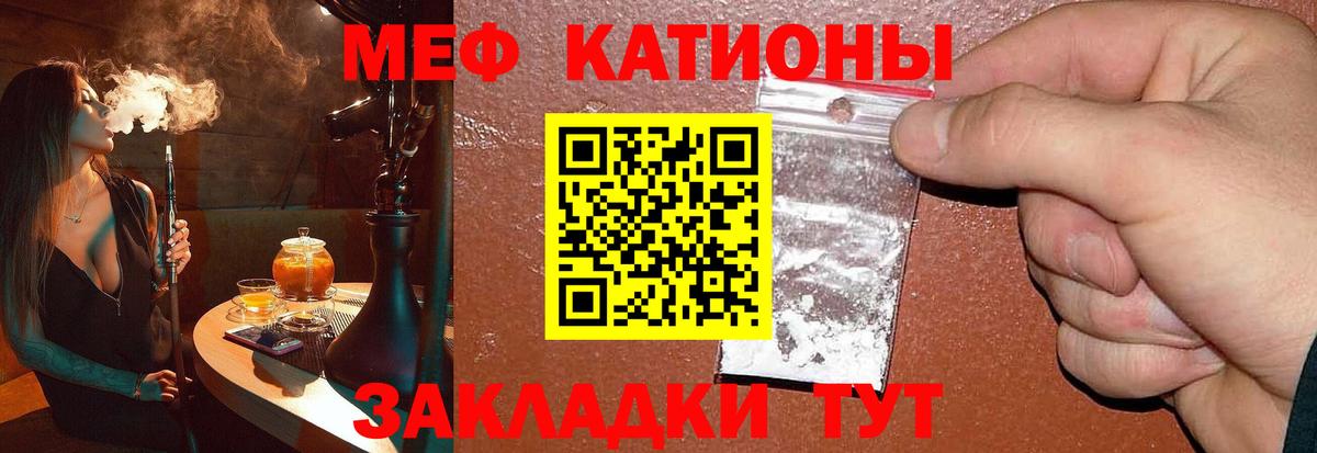 Мефедрон мука Минеральные Воды