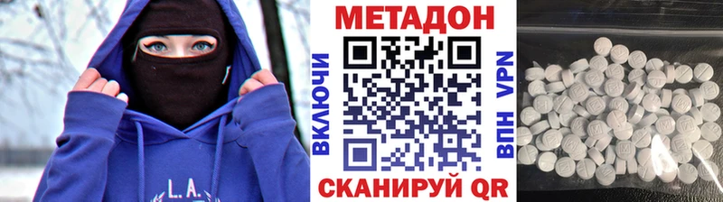 МЕТАДОН кристалл  Минеральные Воды 