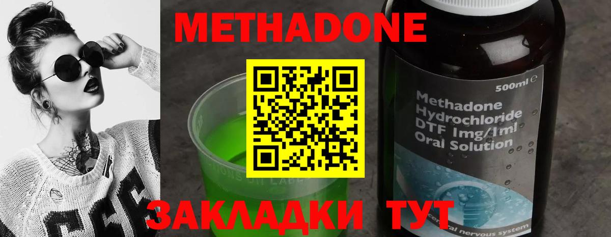 Метадон VHQ  МЕТАДОН methadone  blacksprut как зайти  Минеральные Воды  Вход с VPN 