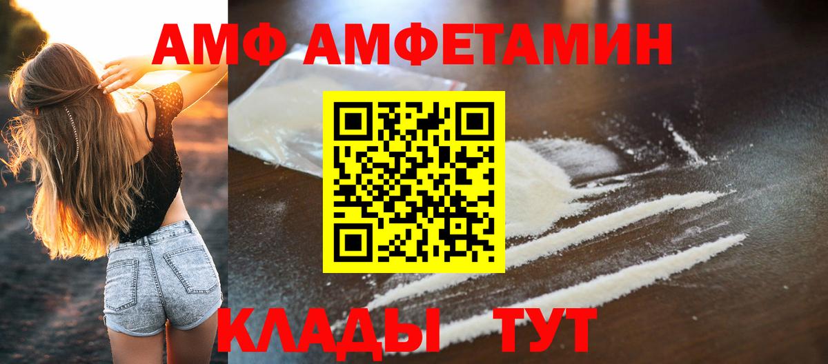 Минеральные Воды  МЕТАМФЕТАМИН витя  Вход с VPN 