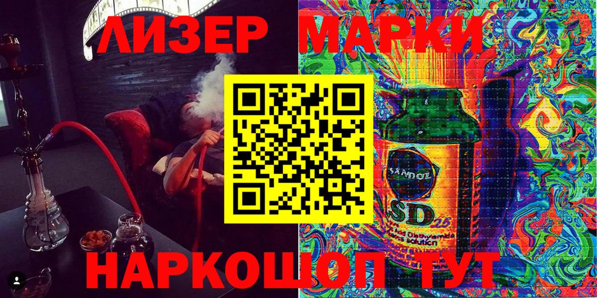 Марки NBOMe 1,8мг  Вход с VPN  Марки NBOMe 1,8мг  Минеральные Воды 