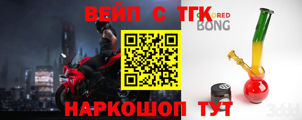ТГК концентрат Минеральные Воды