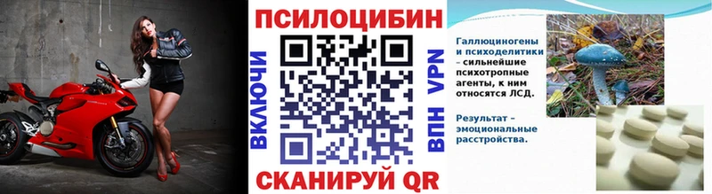 Псилоцибиновые грибы Magic Shrooms  Минеральные Воды 